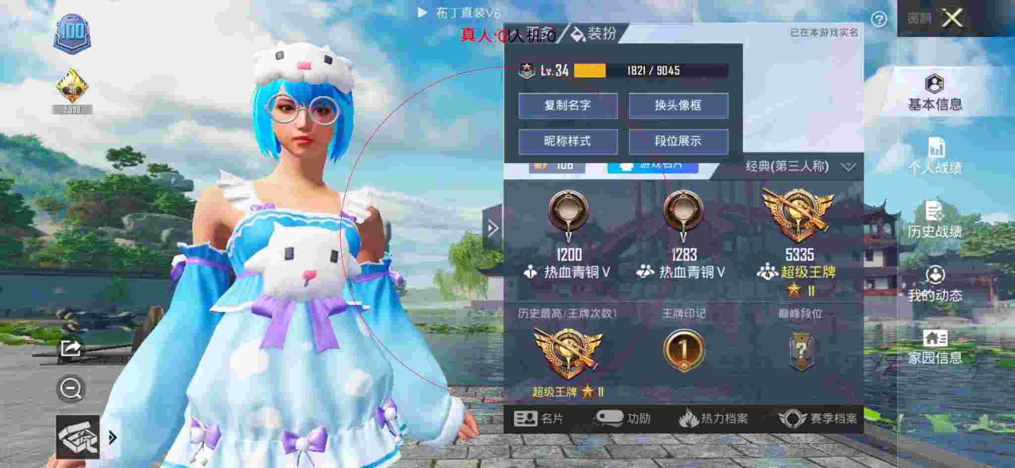 和平精英布丁直装透视 - 和平精英科技搞笑图片辅助预览图